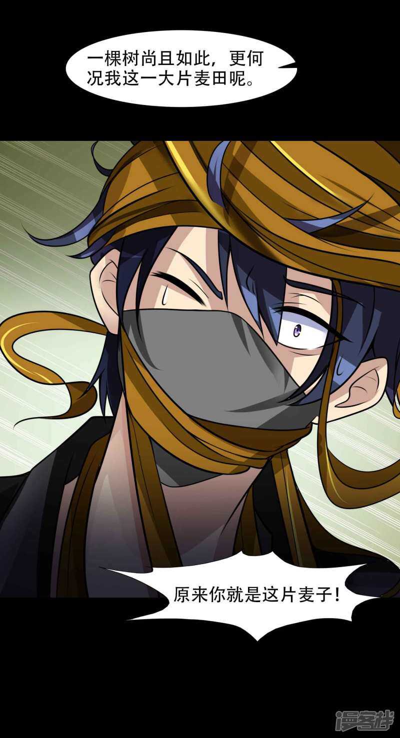 第50话路边的少女不要碰4-脑洞密码-极漫文化（第17张）
