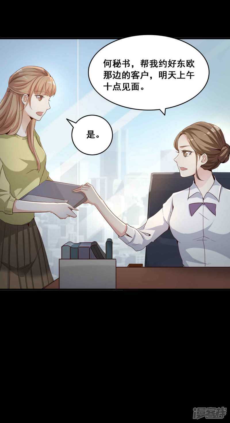 第51话圣诞礼物1-脑洞密码-极漫文化（第4张）