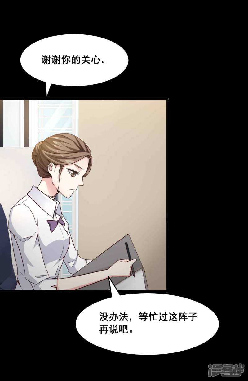 第51话圣诞礼物1-脑洞密码-极漫文化（第6张）