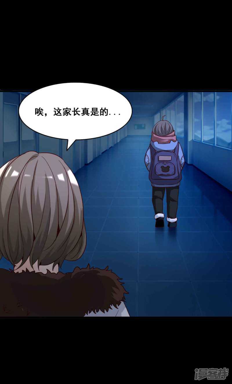 第51话圣诞礼物1-脑洞密码-极漫文化（第9张）