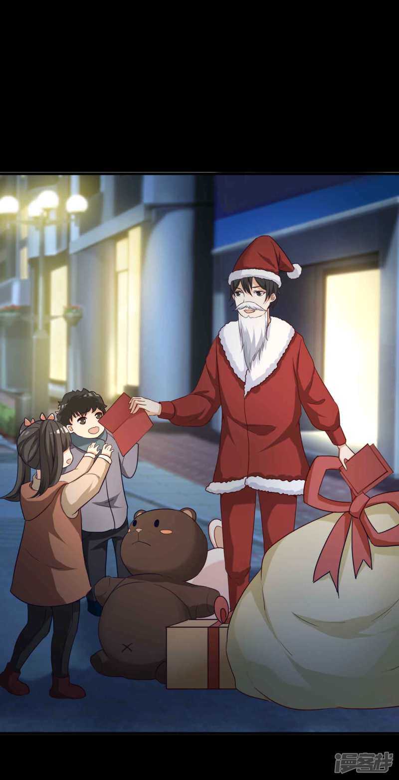 第51话圣诞礼物1-脑洞密码-极漫文化（第11张）
