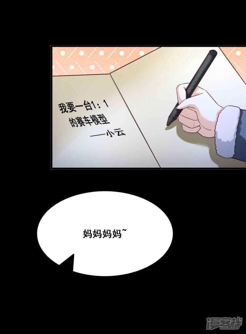 第51话圣诞礼物1-脑洞密码-极漫文化（第14张）