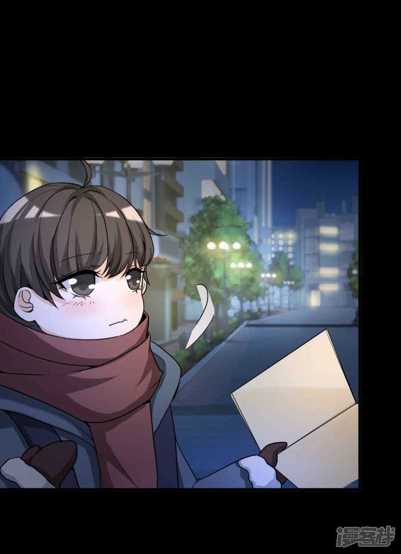 第51话圣诞礼物1-脑洞密码-极漫文化（第15张）