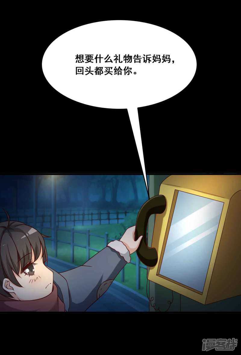 第52话圣诞礼物2-脑洞密码-极漫文化（第6张）