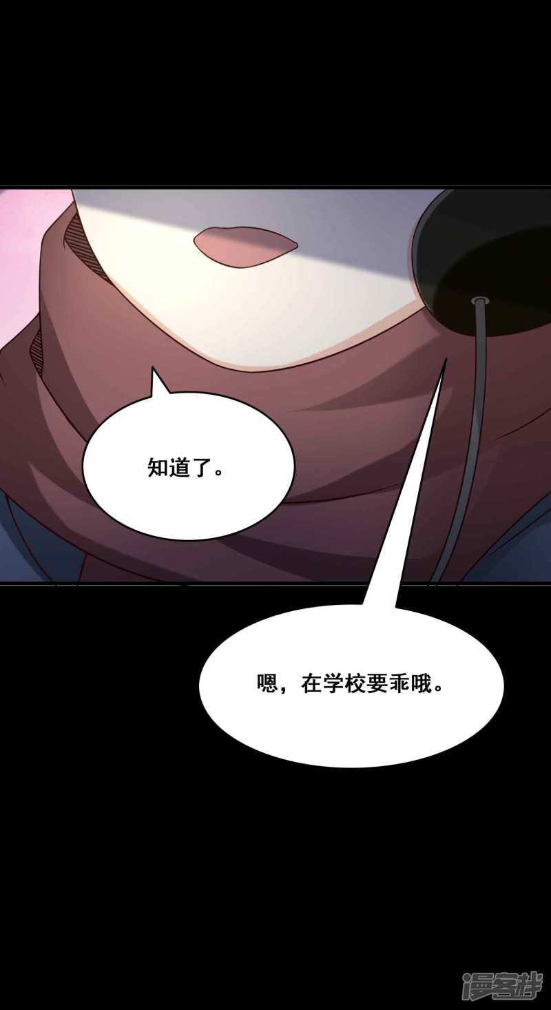第52话圣诞礼物2-脑洞密码-极漫文化（第5张）