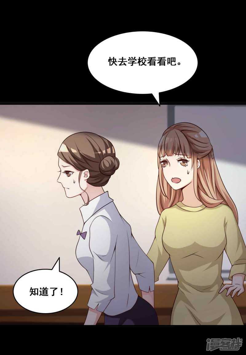 第52话圣诞礼物2-脑洞密码-极漫文化（第15张）