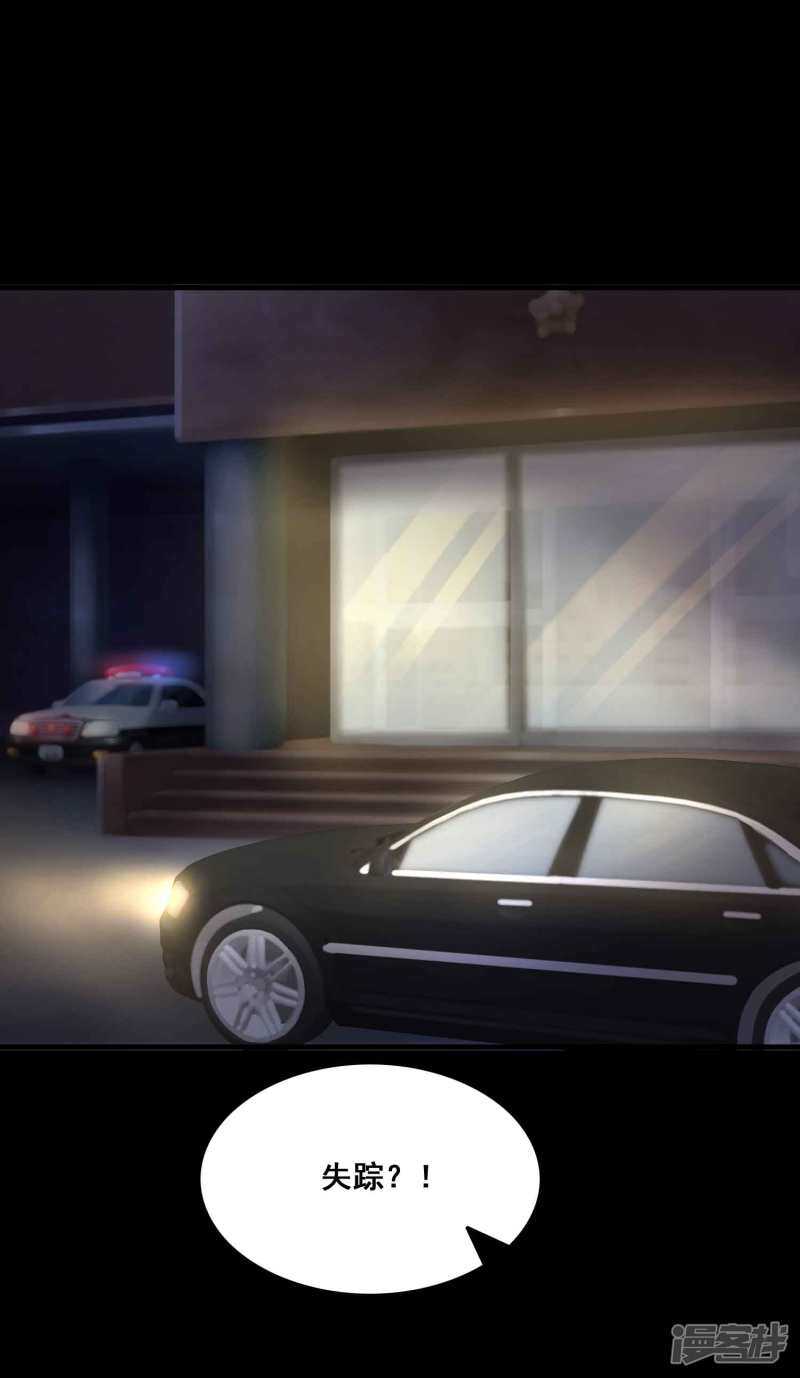 第52话圣诞礼物2-脑洞密码-极漫文化（第17张）