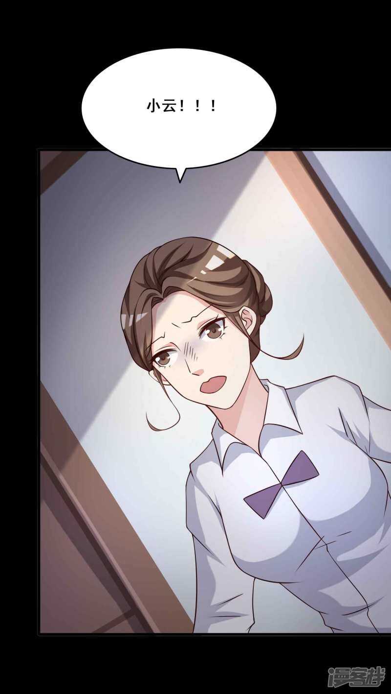 第52话圣诞礼物2-脑洞密码-极漫文化（第16张）