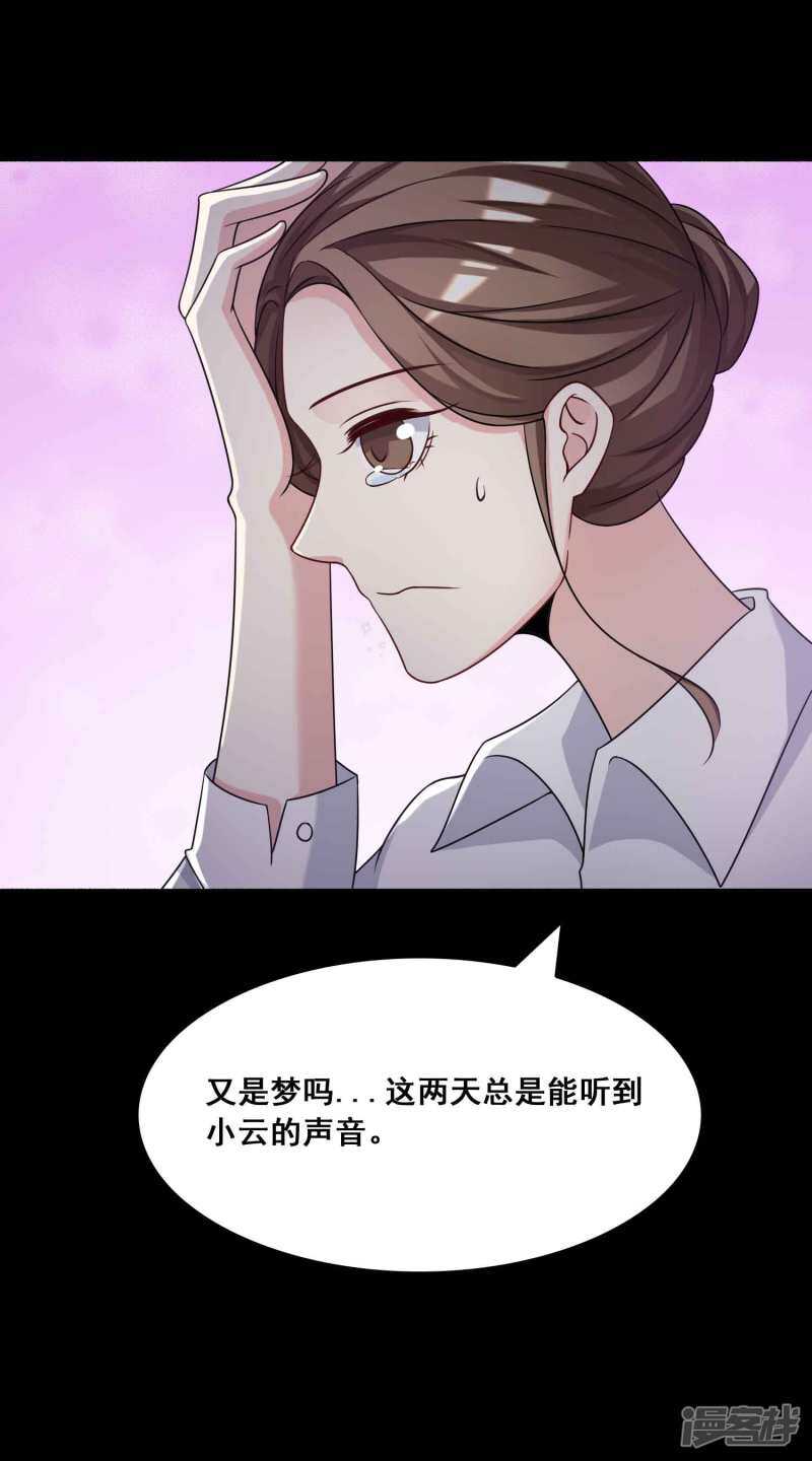 第52话圣诞礼物2-脑洞密码-极漫文化（第31张）