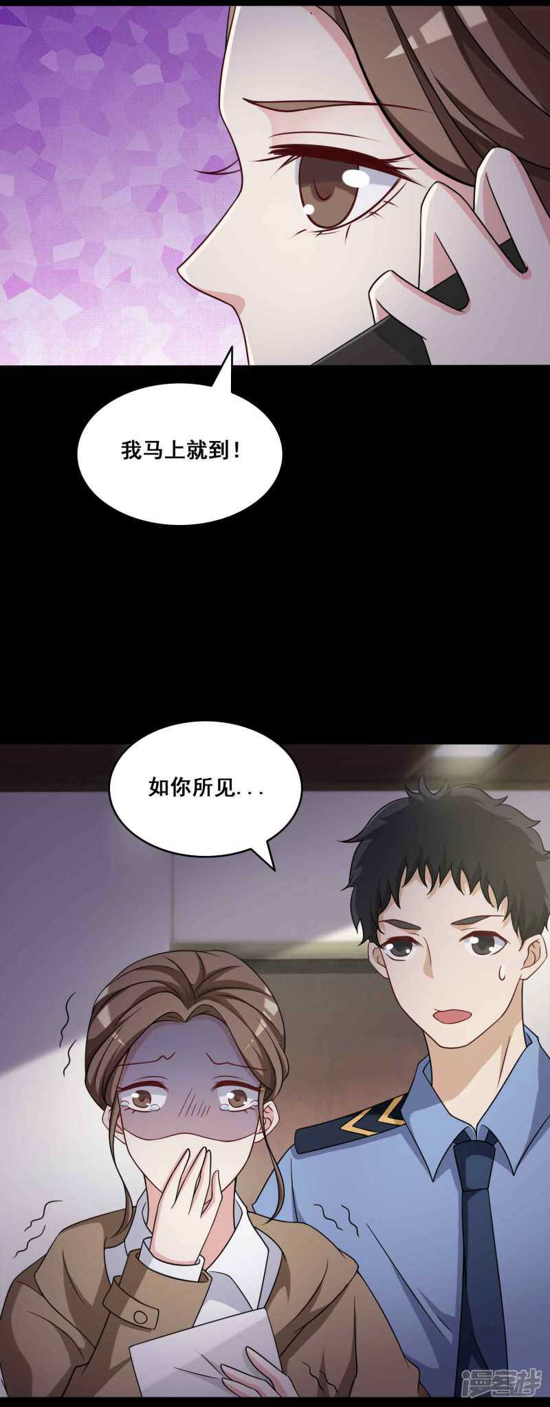 第52话圣诞礼物2-脑洞密码-极漫文化（第34张）