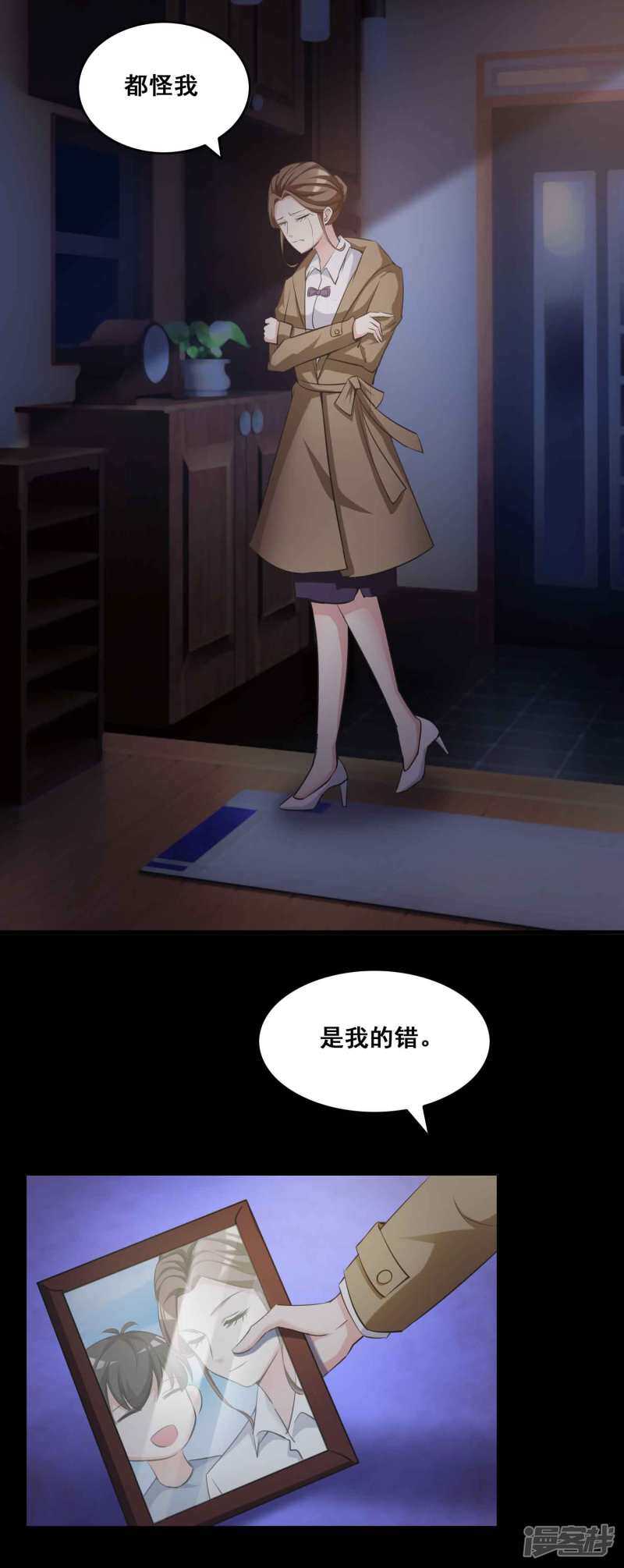 第53话圣诞礼物3-脑洞密码-极漫文化（第7张）