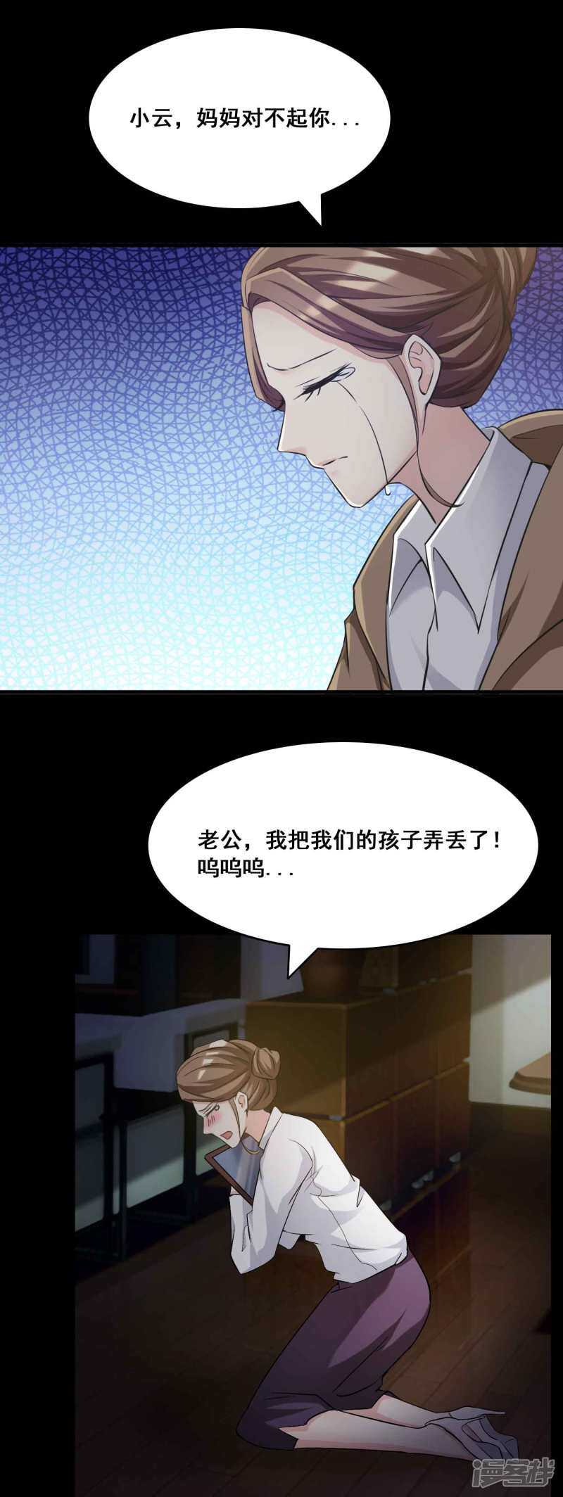 第53话圣诞礼物3-脑洞密码-极漫文化（第8张）