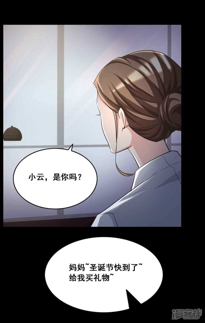 第53话圣诞礼物3-脑洞密码-极漫文化（第10张）