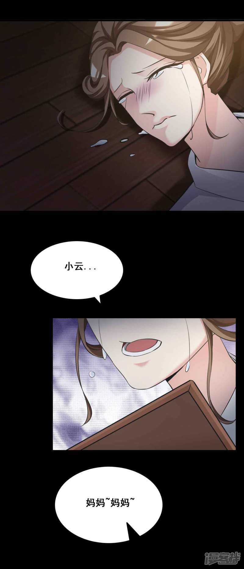 第53话圣诞礼物3-脑洞密码-极漫文化（第9张）