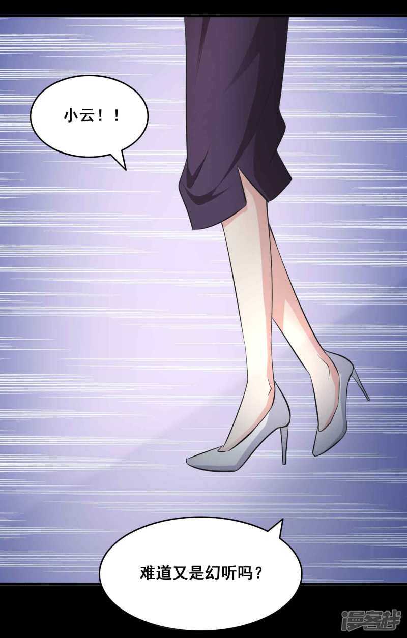 第53话圣诞礼物3-脑洞密码-极漫文化（第11张）