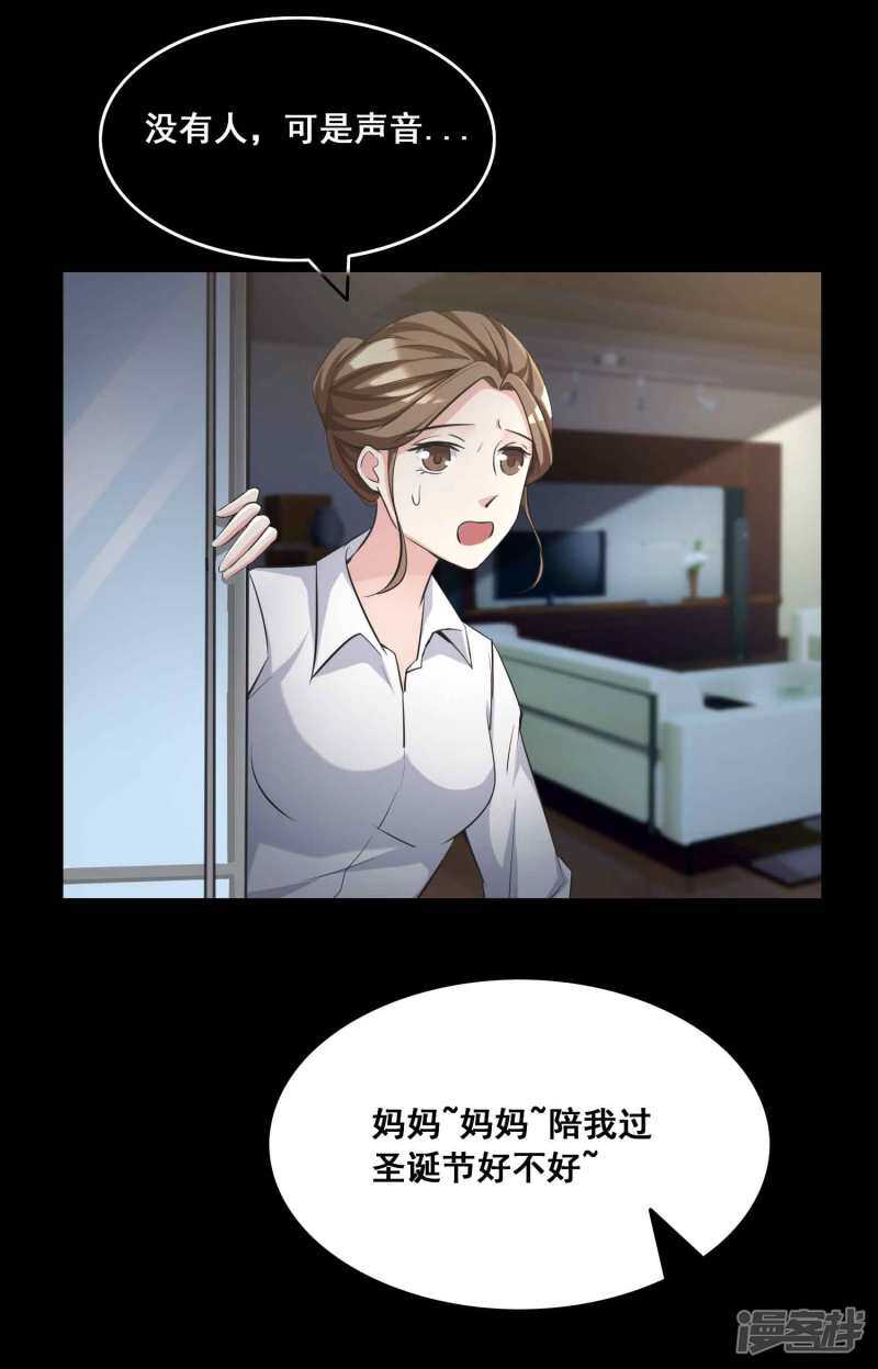 第53话圣诞礼物3-脑洞密码-极漫文化（第12张）