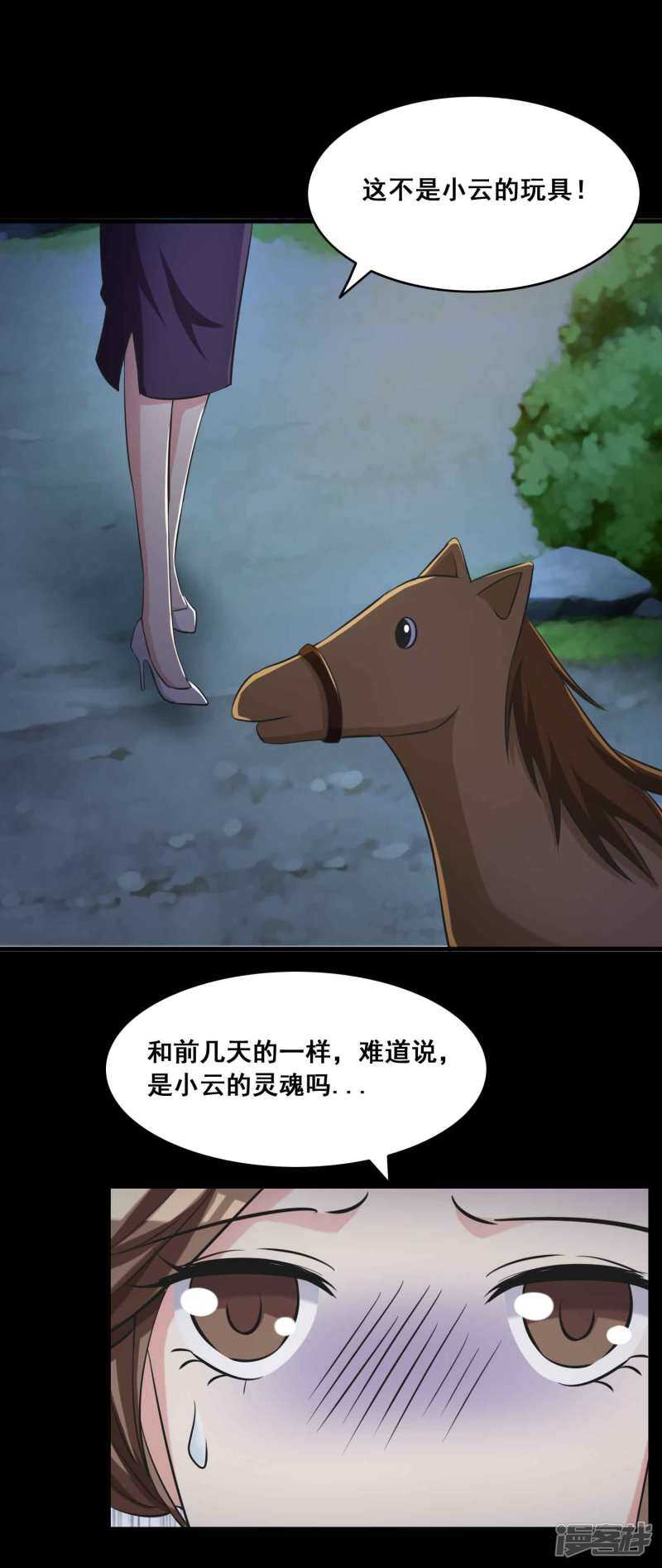 第53话圣诞礼物3-脑洞密码-极漫文化（第13张）