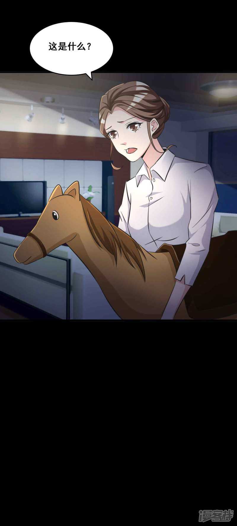 第53话圣诞礼物3-脑洞密码-极漫文化（第15张）