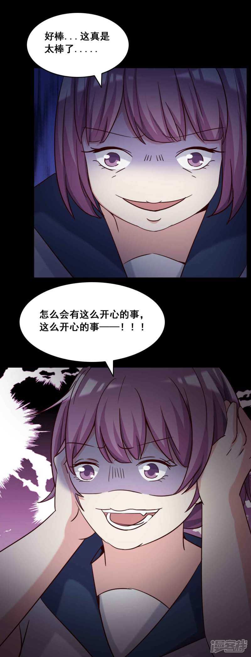 第55话情绪遥控器2-脑洞密码-极漫文化（第5张）