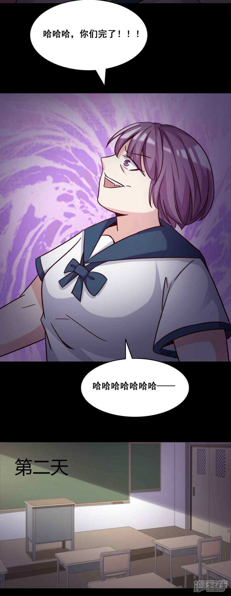 第55话情绪遥控器2-脑洞密码-极漫文化（第6张）