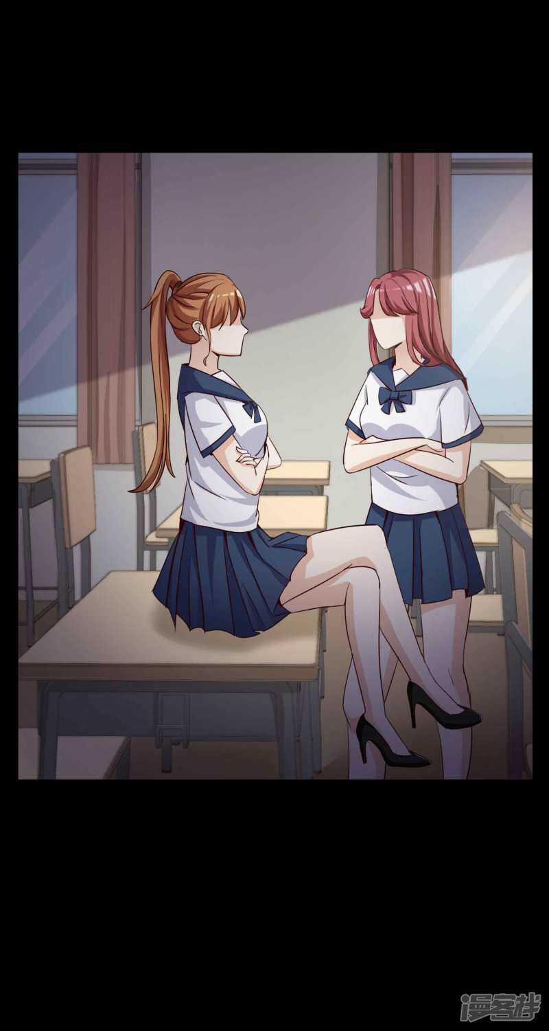 第55话情绪遥控器2-脑洞密码-极漫文化（第7张）