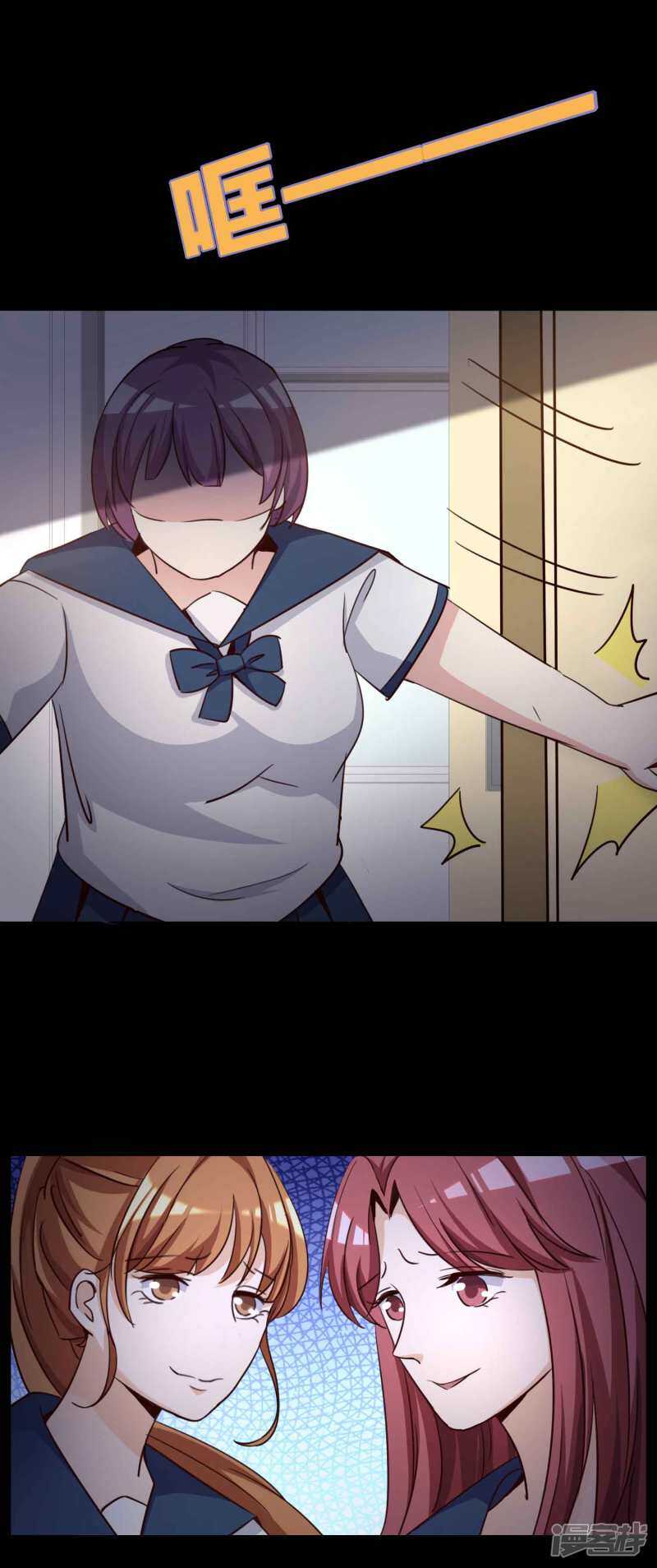 第55话情绪遥控器2-脑洞密码-极漫文化（第8张）