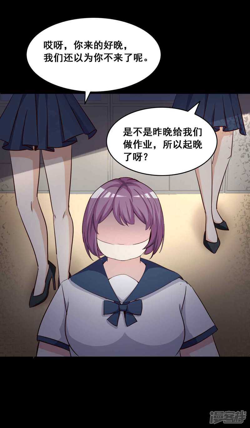 第55话情绪遥控器2-脑洞密码-极漫文化（第9张）