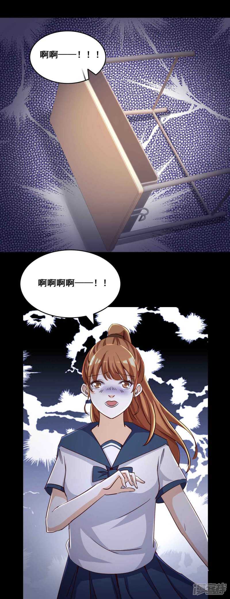 第55话情绪遥控器2-脑洞密码-极漫文化（第17张）