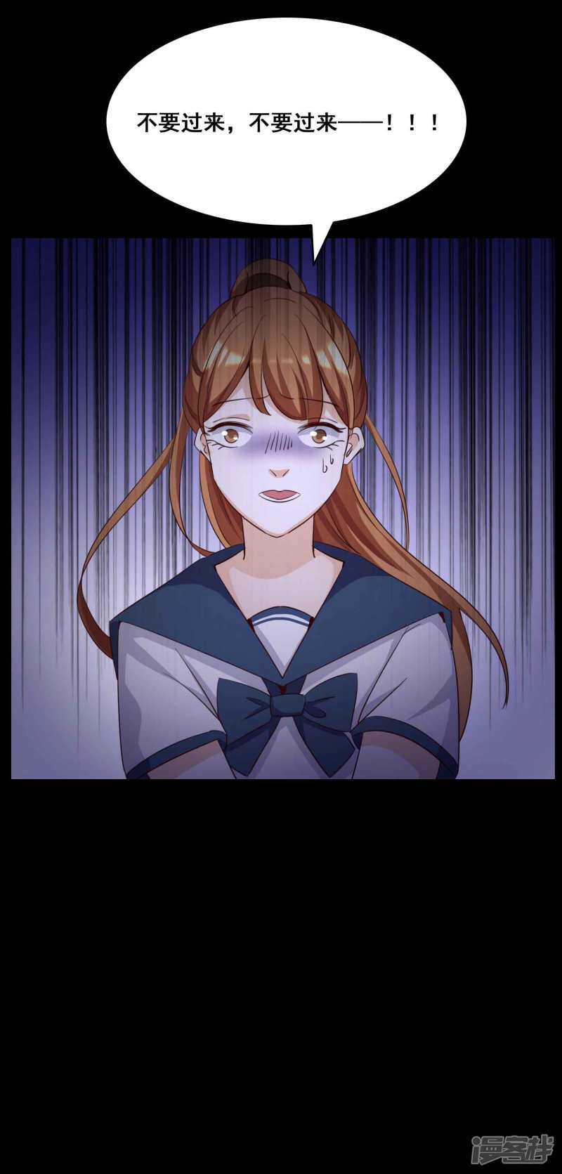 第55话情绪遥控器2-脑洞密码-极漫文化（第19张）