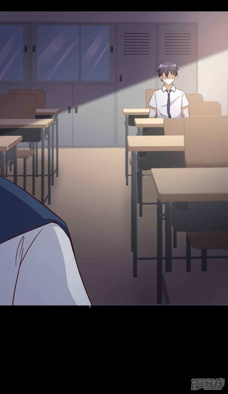第55话情绪遥控器2-脑洞密码-极漫文化（第24张）