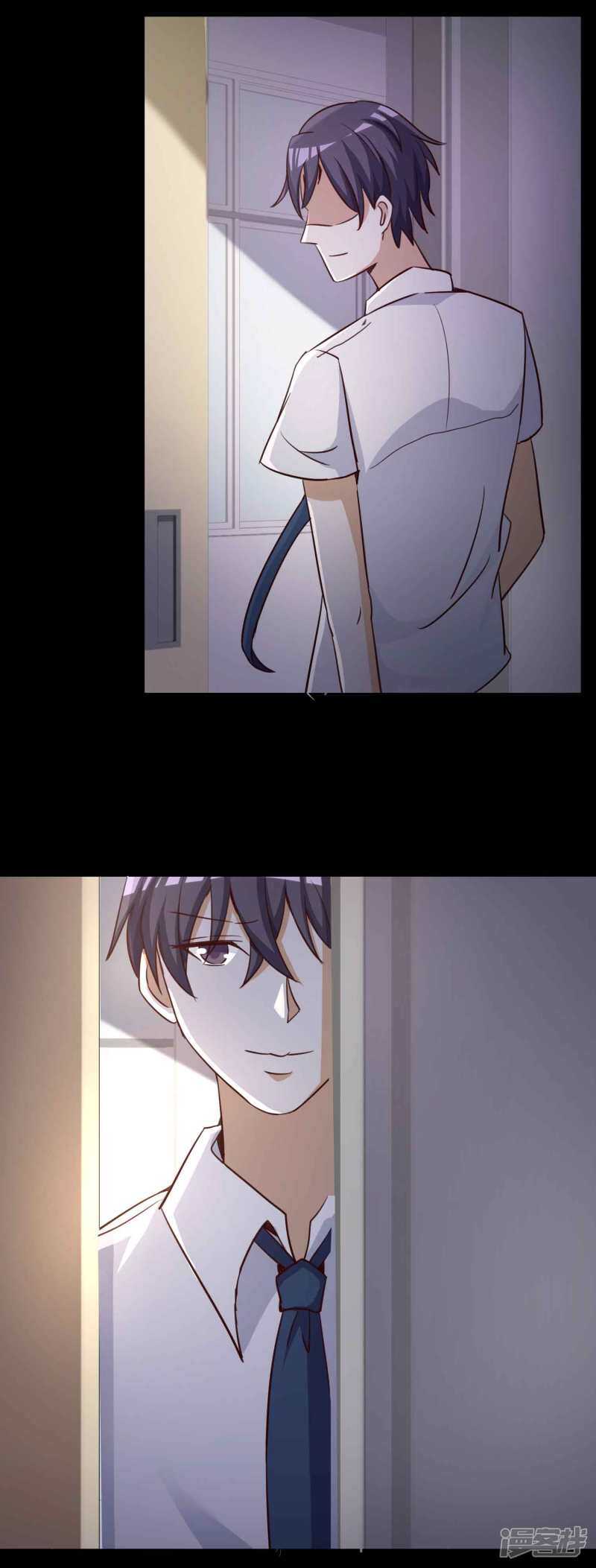 第55话情绪遥控器2-脑洞密码-极漫文化（第25张）