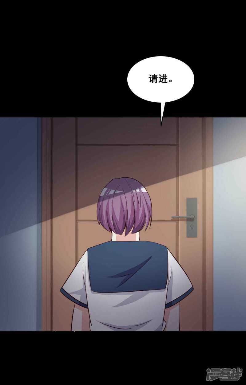 第56话情绪遥控器3-脑洞密码-极漫文化（第2张）