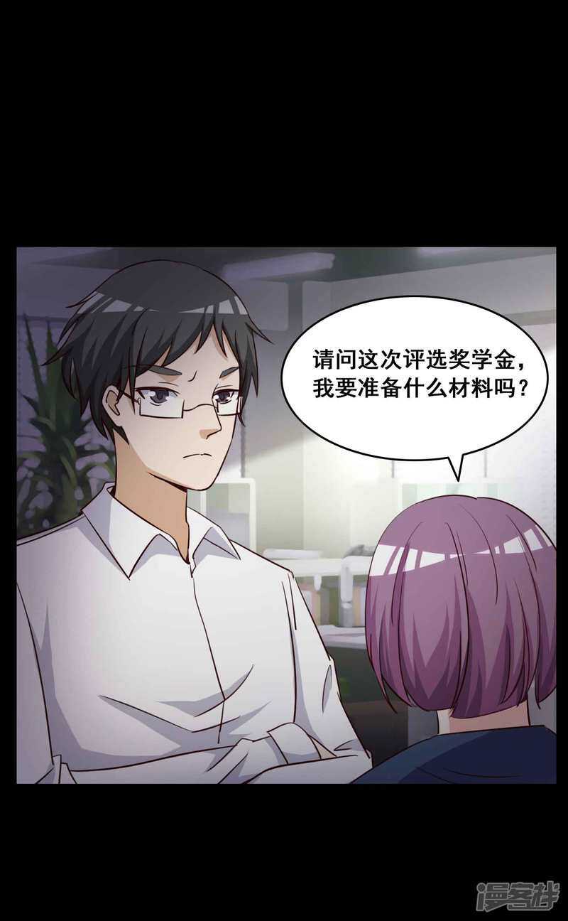 第56话情绪遥控器3-脑洞密码-极漫文化（第6张）