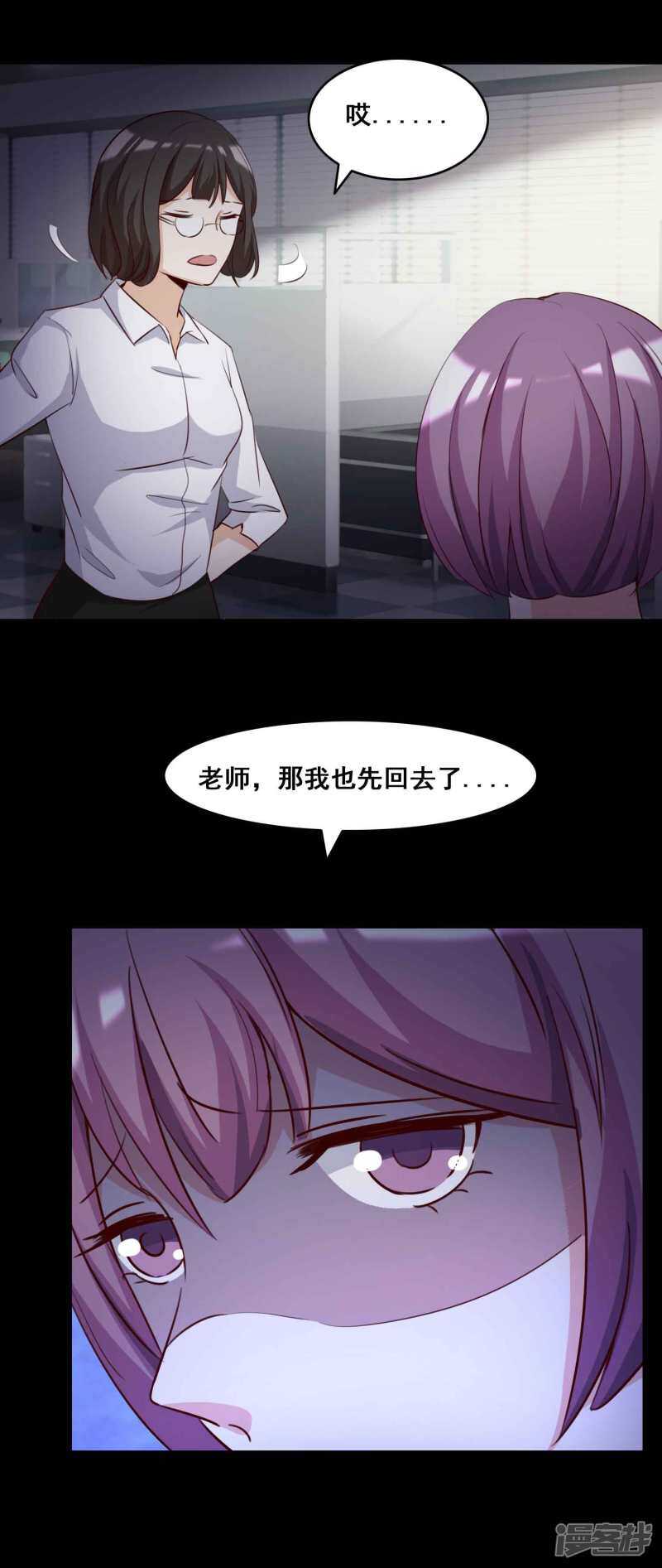 第56话情绪遥控器3-脑洞密码-极漫文化（第11张）