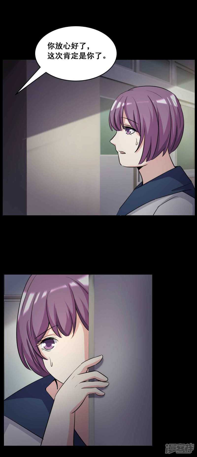 第56话情绪遥控器3-脑洞密码-极漫文化（第13张）