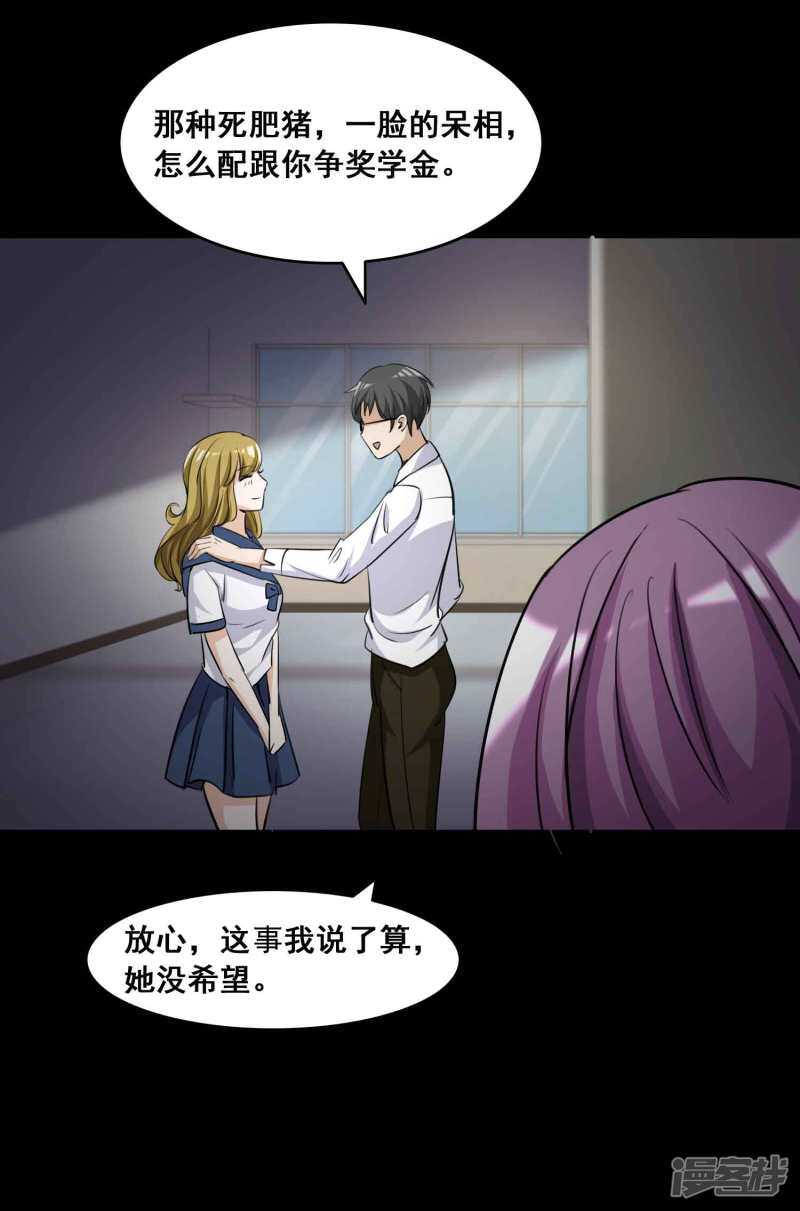 第56话情绪遥控器3-脑洞密码-极漫文化（第14张）