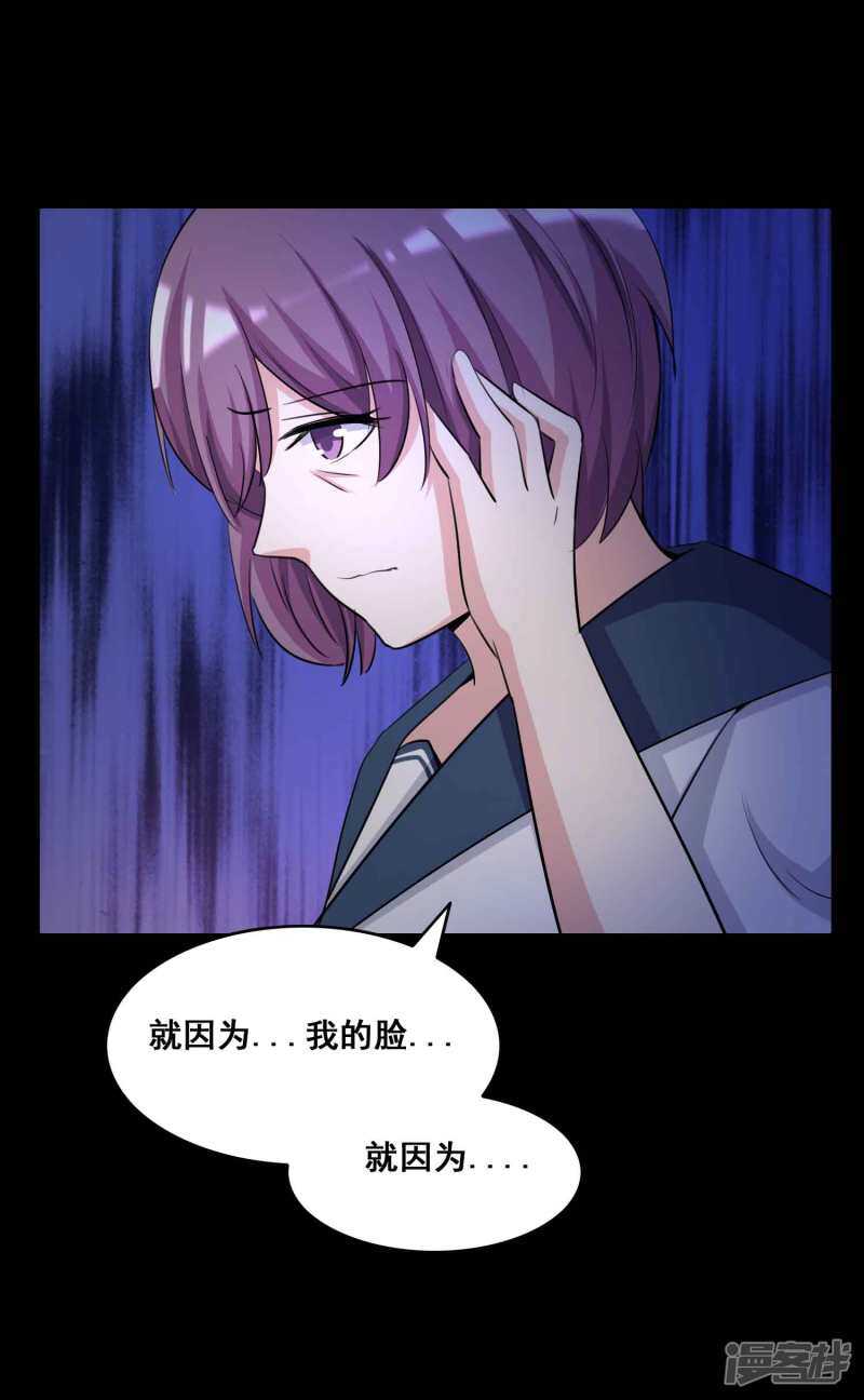 第56话情绪遥控器3-脑洞密码-极漫文化（第15张）