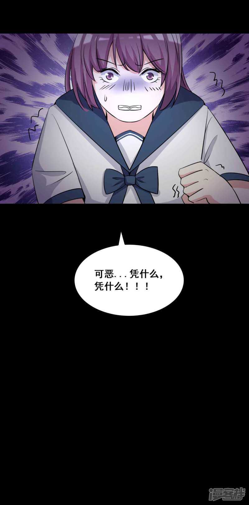 第56话情绪遥控器3-脑洞密码-极漫文化（第16张）