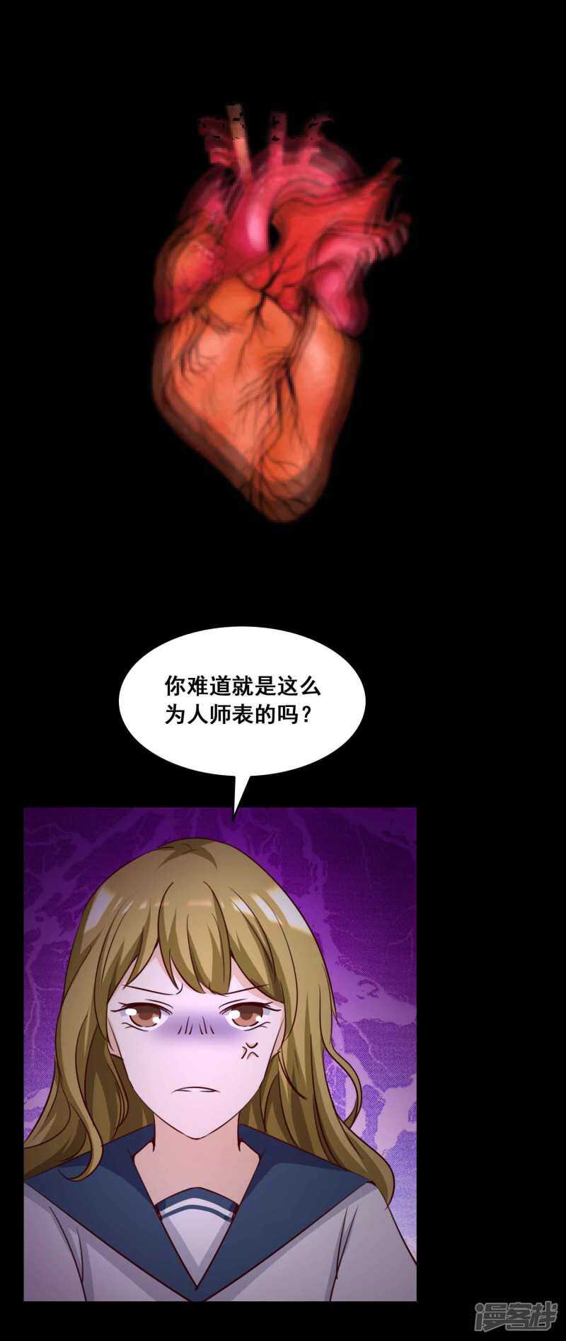 第56话情绪遥控器3-脑洞密码-极漫文化（第18张）