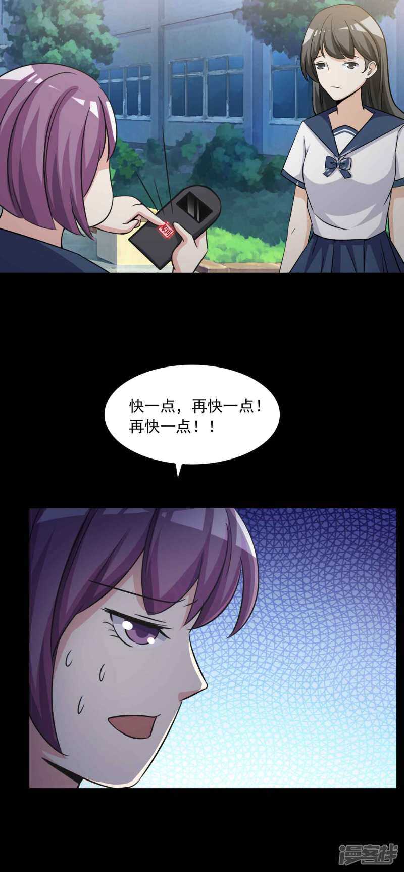 第57话情绪遥控器4-脑洞密码-极漫文化（第9张）