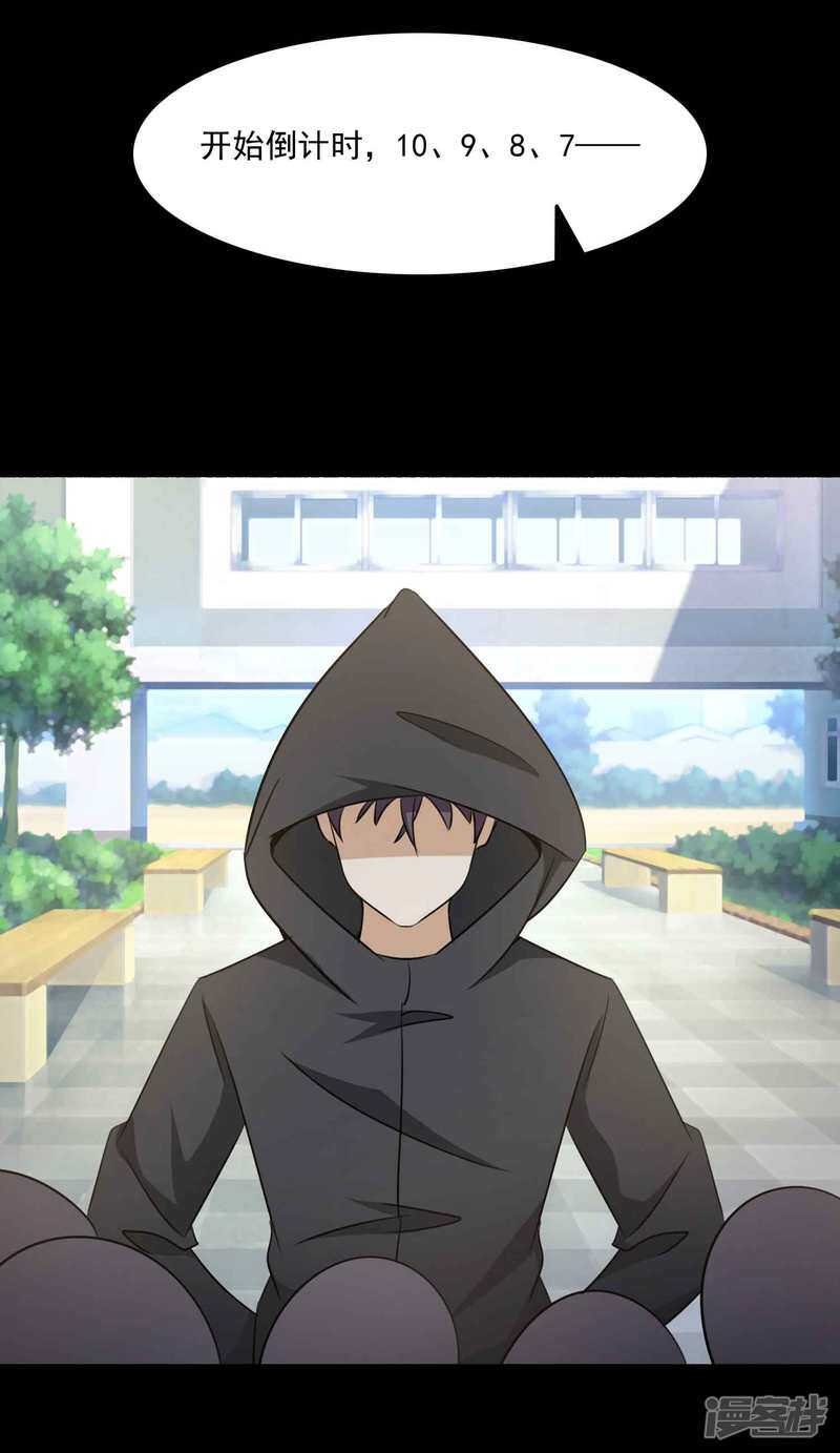 第57话情绪遥控器4-脑洞密码-极漫文化（第10张）