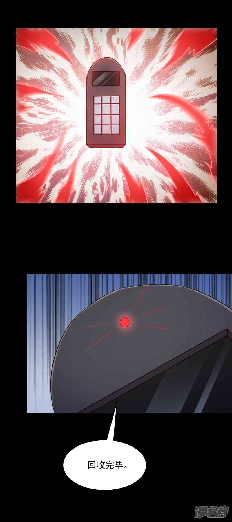 第57话情绪遥控器4-脑洞密码-极漫文化（第13张）