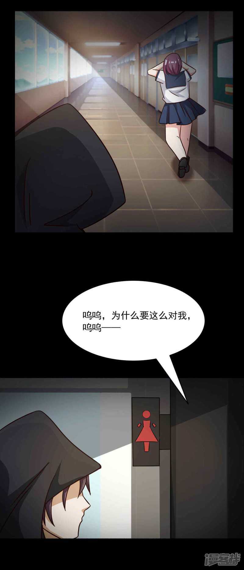 第57话情绪遥控器4-脑洞密码-极漫文化（第17张）