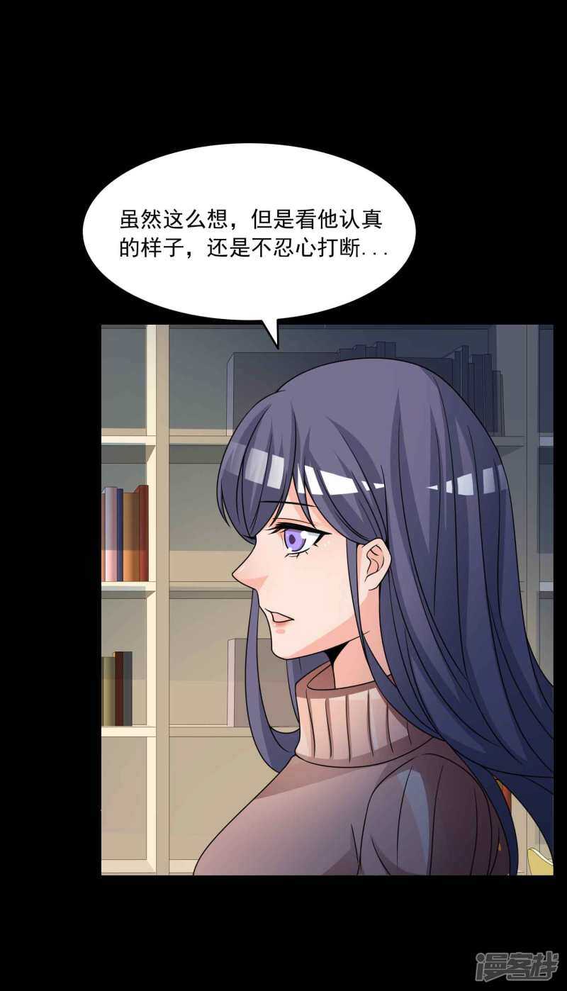 第58话记忆密码1-脑洞密码-极漫文化（第7张）