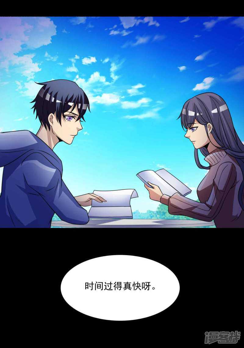 第59话记忆密码2-脑洞密码-极漫文化（第7张）