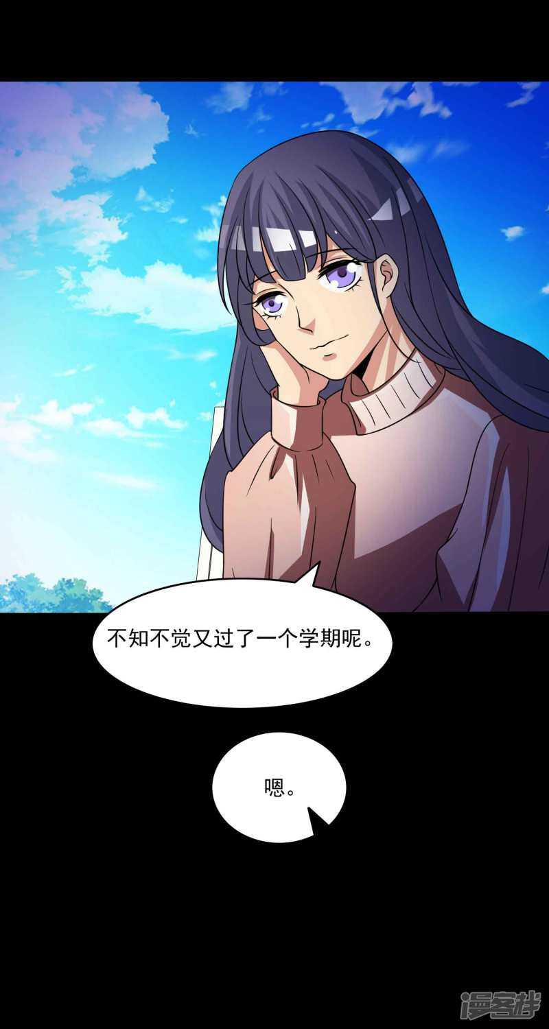 第59话记忆密码2-脑洞密码-极漫文化（第8张）