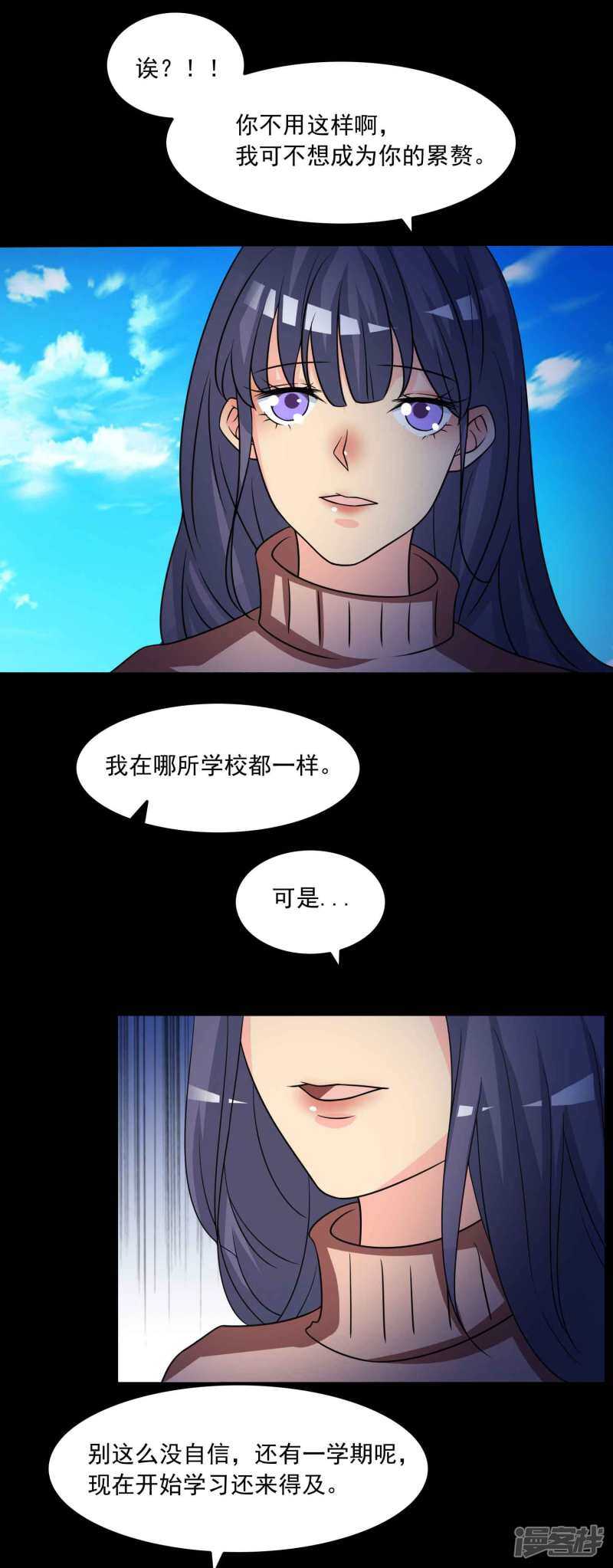 第59话记忆密码2-脑洞密码-极漫文化（第10张）