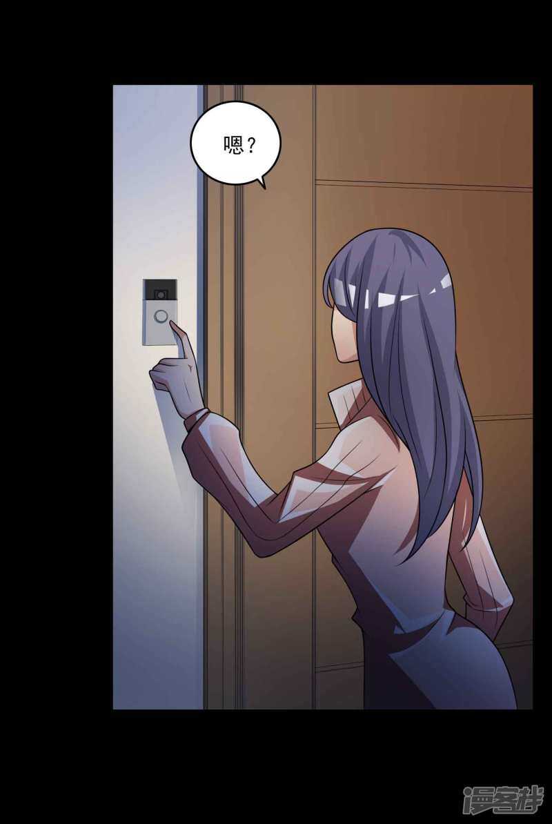 第59话记忆密码2-脑洞密码-极漫文化（第19张）