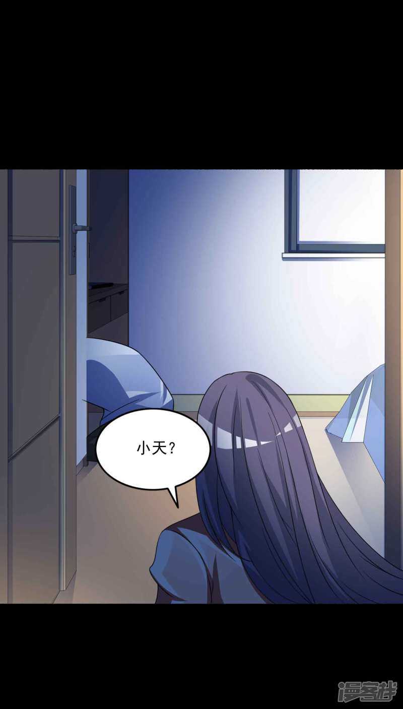 第59话记忆密码2-脑洞密码-极漫文化（第36张）