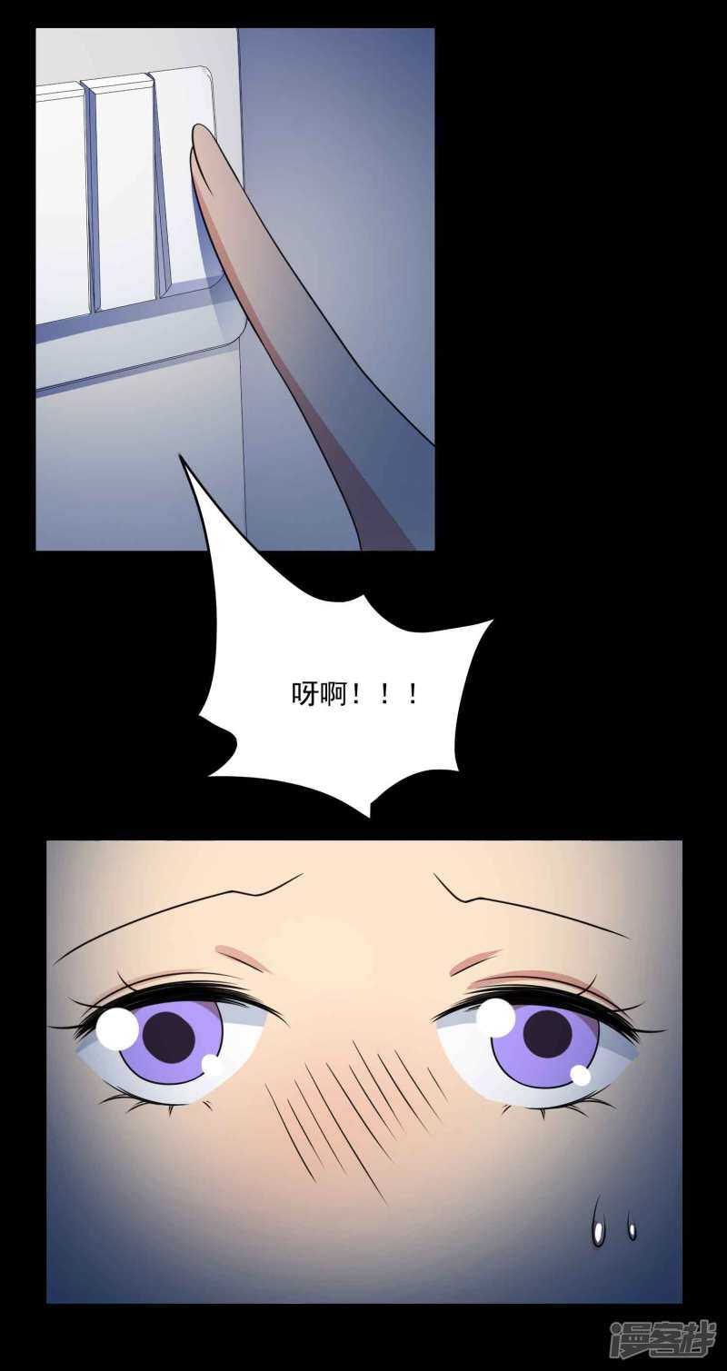 第59话记忆密码2-脑洞密码-极漫文化（第37张）
